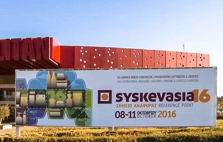 Mε μεγάλη επιτυχία ολοκληρώθηκε η 15η διεθνής έκθεση SYSKEVASIA 2016