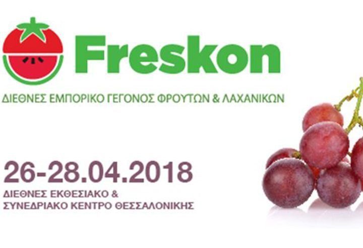 Πρώτο Διεθνές Συνέδριο για το Σταφύλι / FRESKON 2018