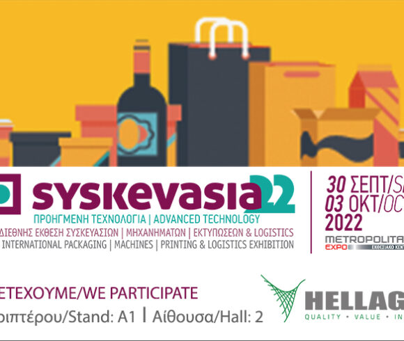 HELLAGRO S.A. participates in “SYSKEVASIA 2022” Exhibition