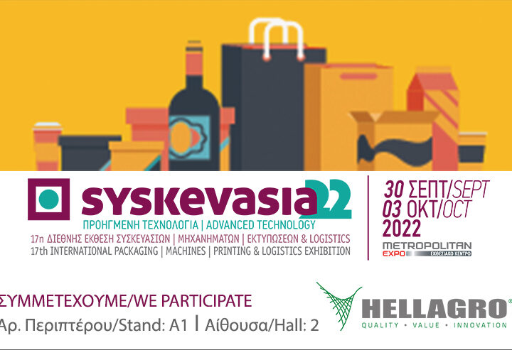 Συμμετοχή της HELLAGRO Α.Ε. στην Έκθεση SYSKEVASIA 2022