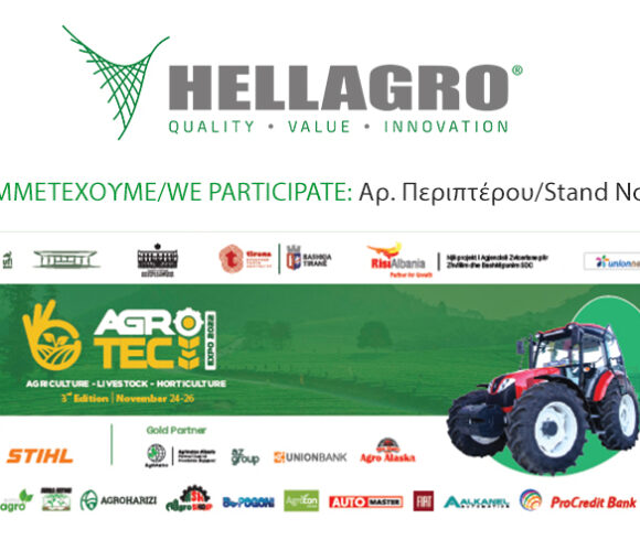 Η HELLAGRO S.A. συμμετέχει στην «AGROTECH Expo 2022»