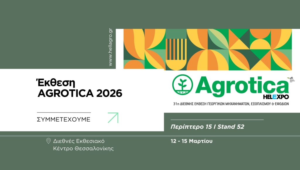 Agrotica 2026